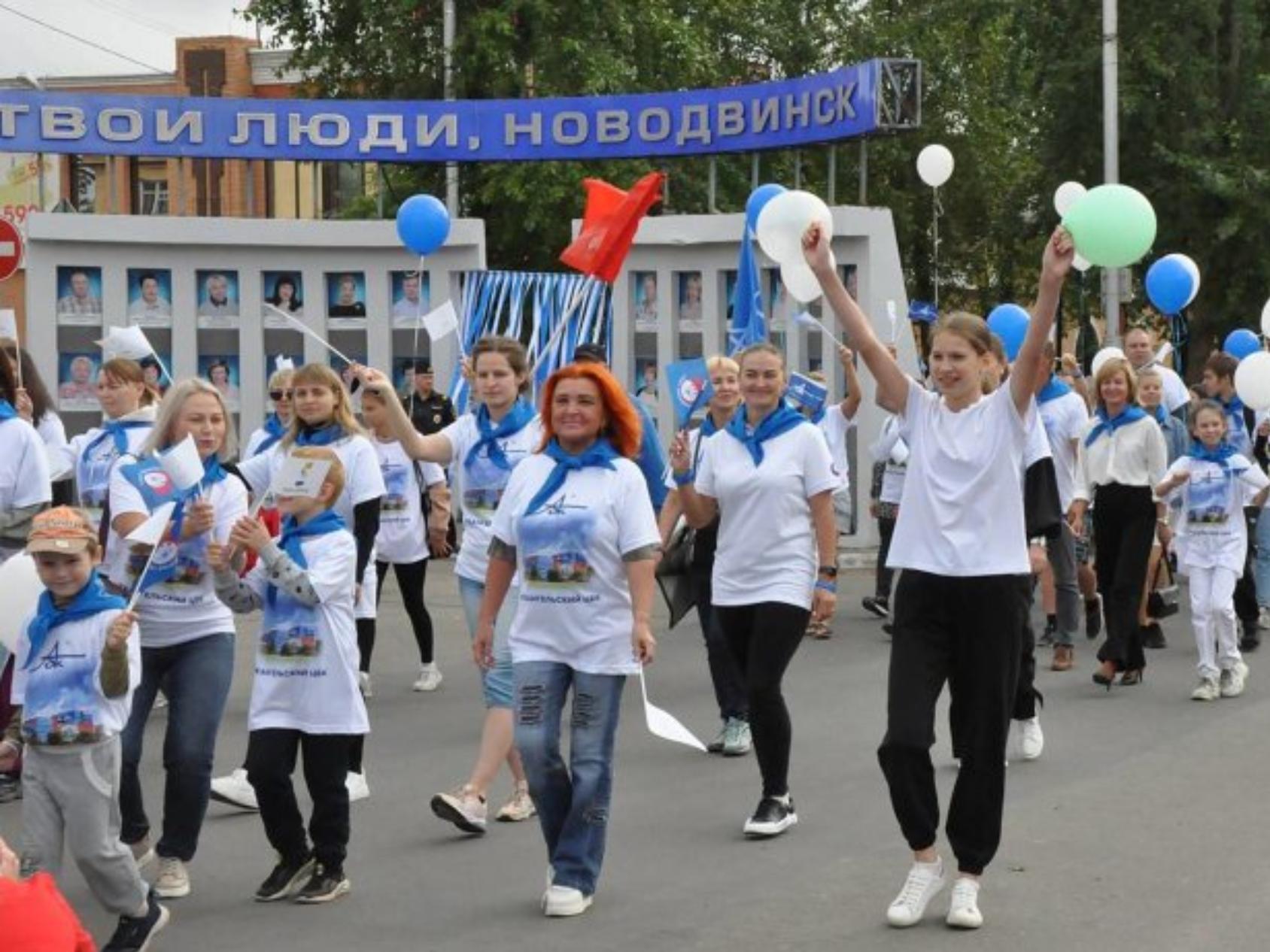 Группы новодвинска. День города Новодвинск 2022. Реклама на шествие на день города. Фото города Новодвинска Архангельская обл.