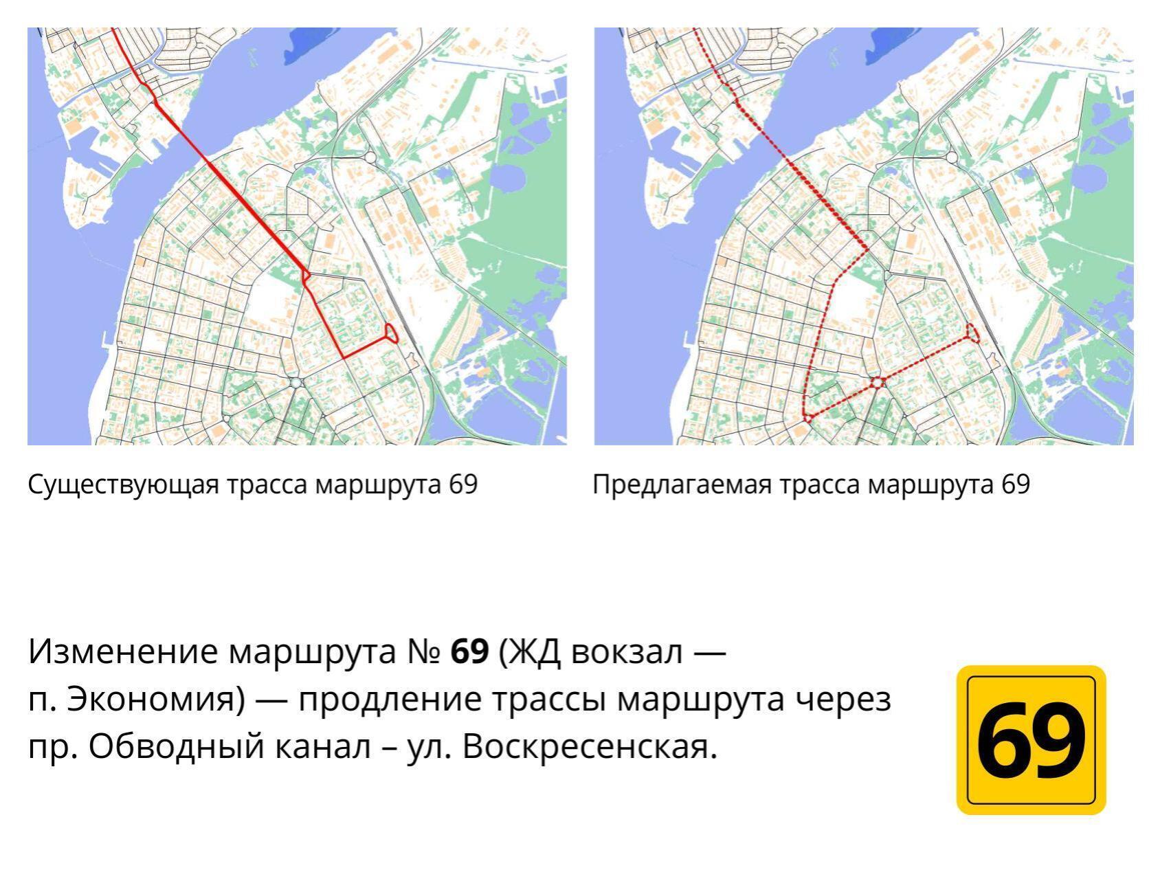 В Архангельске изменят схему движения автобуса № 69